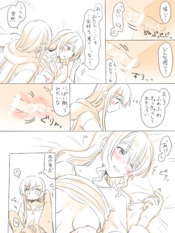 Page 29 of Hitotsu no Hajimete