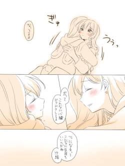 Page 34 of Hitotsu no Hajimete