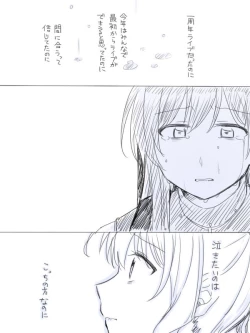 Page 300 of BanDrea Yuri Matome