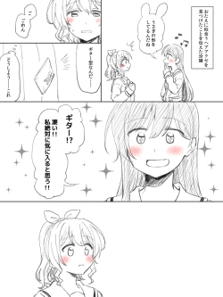 Page 313 of BanDrea Yuri Matome