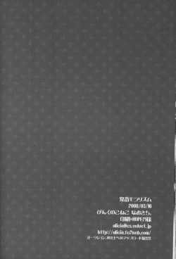 Page 41 of Kichiku Moralism | Devil Moralism