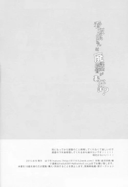 Page 20 of Kanbanmusume-san wa Haikakin Teitoku ga Osuki?