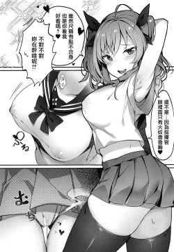 Page 5 of Watashi no Fuku ja Dame desu ka?