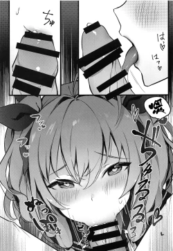 Page 7 of Watashi no Fuku ja Dame desu ka?