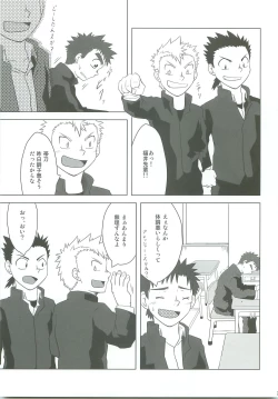 Page 26 of Abused Rookie