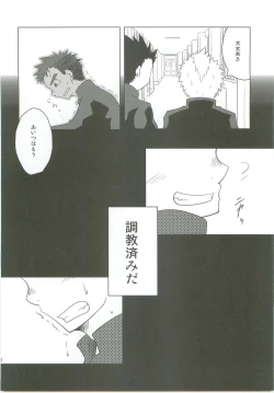 Page 27 of Abused Rookie