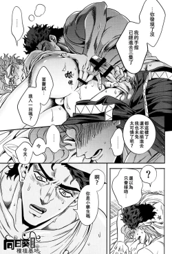 Page 10 of Shinyuu to no Sex ga Tomaranai | 與好友的 SEX 停不下來