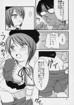 Page 22 of Nyuusankin Totteruu? + Souseiseki