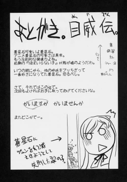 Page 28 of Nyuusankin Totteruu? + Souseiseki