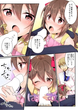 Page 17 of Toshiue e no Doukei