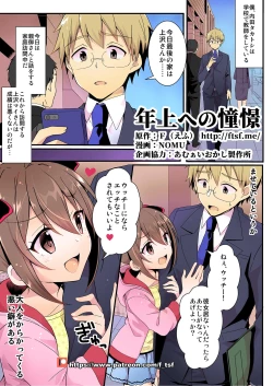 Page 1 of Toshiue e no Doukei