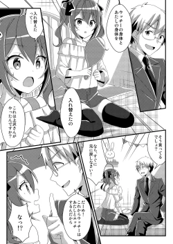 Page 5 of Toshiue e no Doukei
