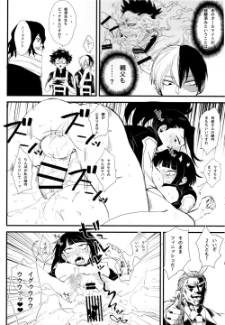 Page 5 of Yaomomo Chin Ranbu
