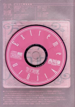 Page 6 of Shojo KenranDrama CD-tsuki