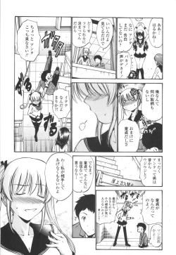 Page 77 of Shojo KenranDrama CD-tsuki