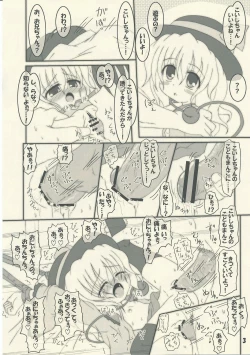 Page 3 of [SchwesterKoikoi Koishi