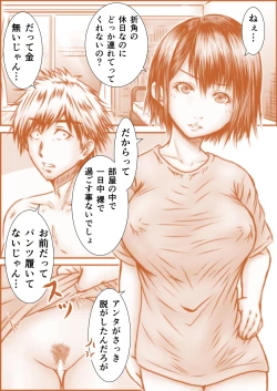 Page 1 of Wakamono no Nichijou