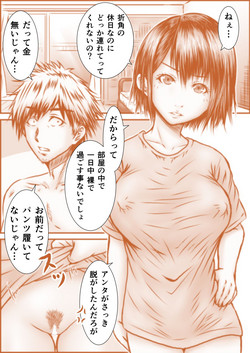 Download Wakamono no Nichijou