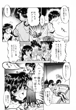 Page 110 of InNyu Seibo