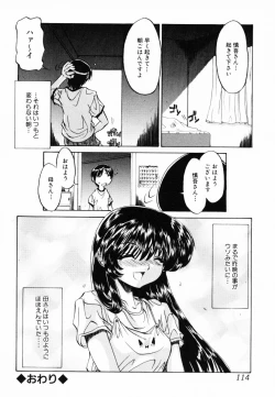 Page 115 of InNyu Seibo