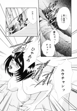 Page 126 of InNyu Seibo