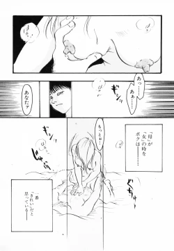 Page 133 of InNyu Seibo