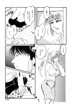 Page 136 of InNyu Seibo