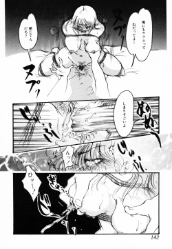 Page 143 of InNyu Seibo