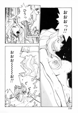 Page 151 of InNyu Seibo