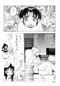 Page 153 of InNyu Seibo