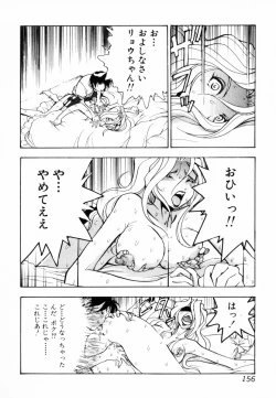 Page 157 of InNyu Seibo