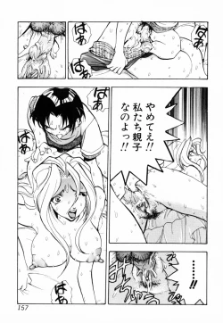 Page 158 of InNyu Seibo