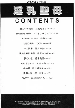 Page 167 of InNyu Seibo