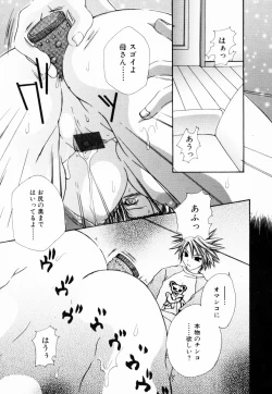 Page 20 of InNyu Seibo