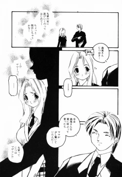 Page 24 of InNyu Seibo