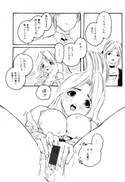 Page 34 of InNyu Seibo