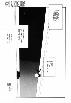Page 56 of InNyu Seibo