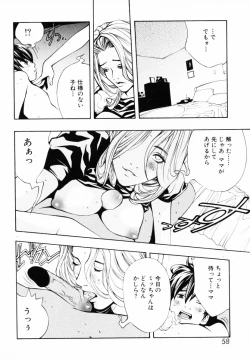 Page 59 of InNyu Seibo