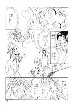 Page 74 of InNyu Seibo