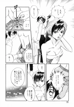 Page 79 of InNyu Seibo