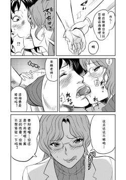 Page 11 of Classmate Bitches 4