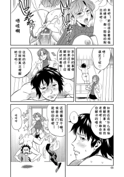 Page 19 of Classmate Bitches 4