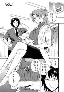 Page 4 of Classmate Bitches 4