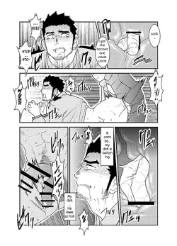 Page 14 of Ore, Tsukamarimashita.