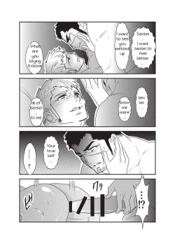 Page 12 of Etsuraku no Otori