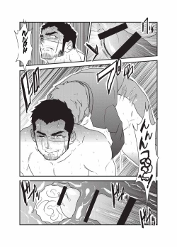 Page 21 of Etsuraku no Otori