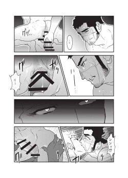 Page 40 of Etsuraku no Otori