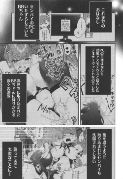 Page 4 of Shinkai Dennou Rakudo E.RA.BB Sono San