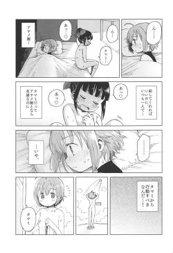 Page 10 of AyaTama ga Ai to Nukumori o Tashikameau Hon