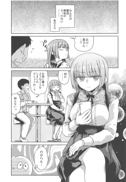 Page 4 of Doshikori Moushiageru